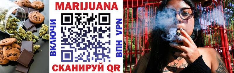Печенье с ТГК марихуана  Купить где  Боготол 