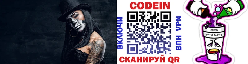 Купить закладки  Боготол  Codein напиток Lean (лин) 