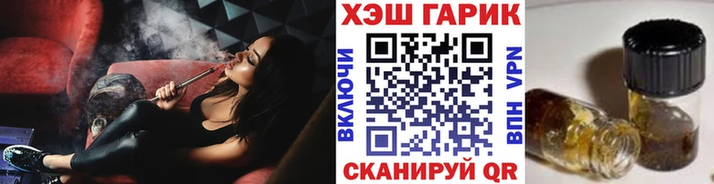 ГАШ гашик Боготол