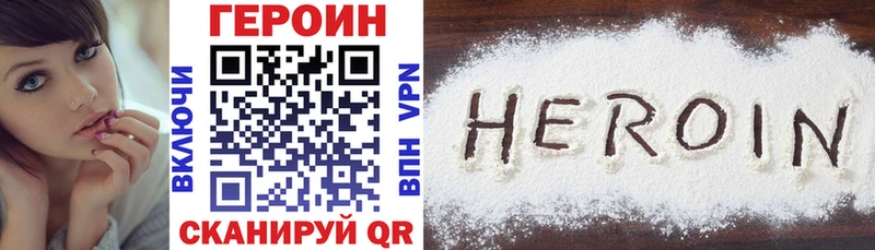 ГЕРОИН гречка  Купить закладки  Боготол 