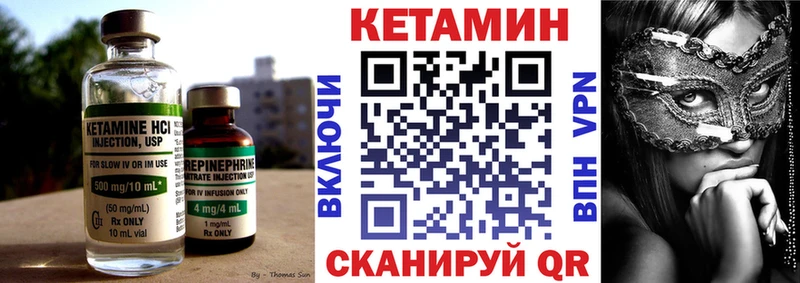 Купить  Боготол  Кетамин ketamine 