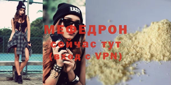 мефедрон мука Зерноград