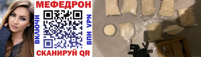 Купить закладки Боготол МЯУ-МЯУ mephedrone