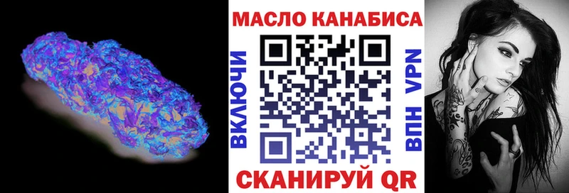 Купить  Боготол  ТГК вейп с тгк 
